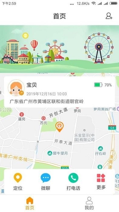 天才守护电话手表