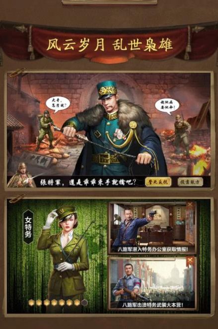 唐门六道之叫我大元帅官方版 1.0.1安卓版