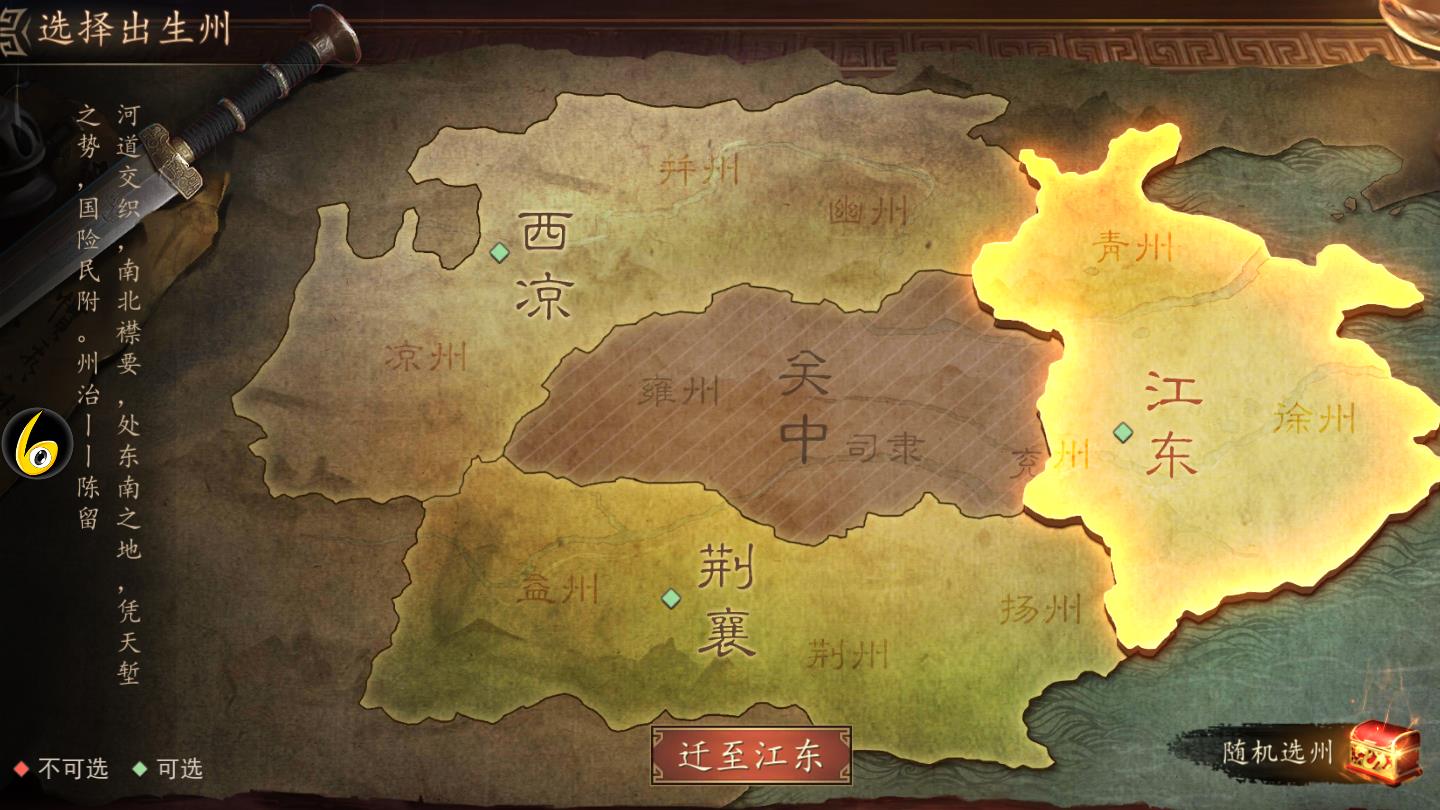 烽火谋天下官方版 0.986.1安卓版