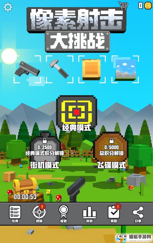 像素射击大挑战无限金币版