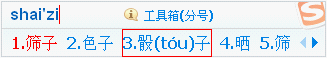 搜狗输入法 v9.8.0.3746免费版