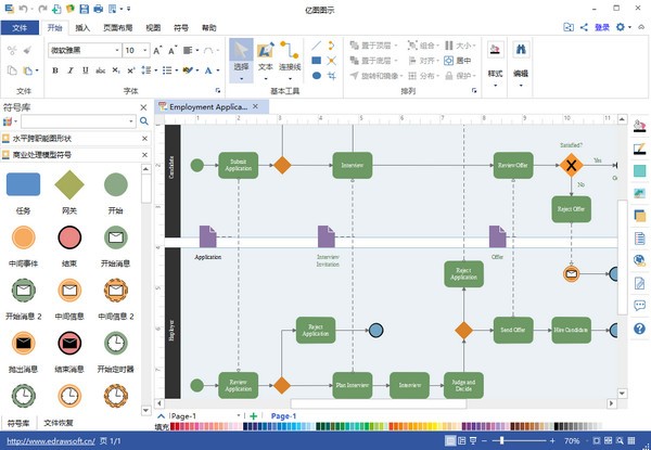 EDraw Max(亿图图示专家) v10.1.1试用版