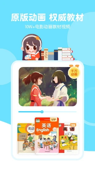 天天趣味英语最新版 1.5.0安卓版