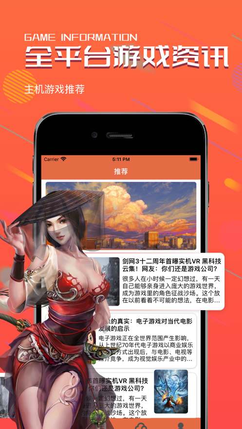 光芒游戏盒 ios版