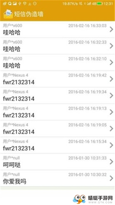 伪造短信消息汉化解锁版 5.3