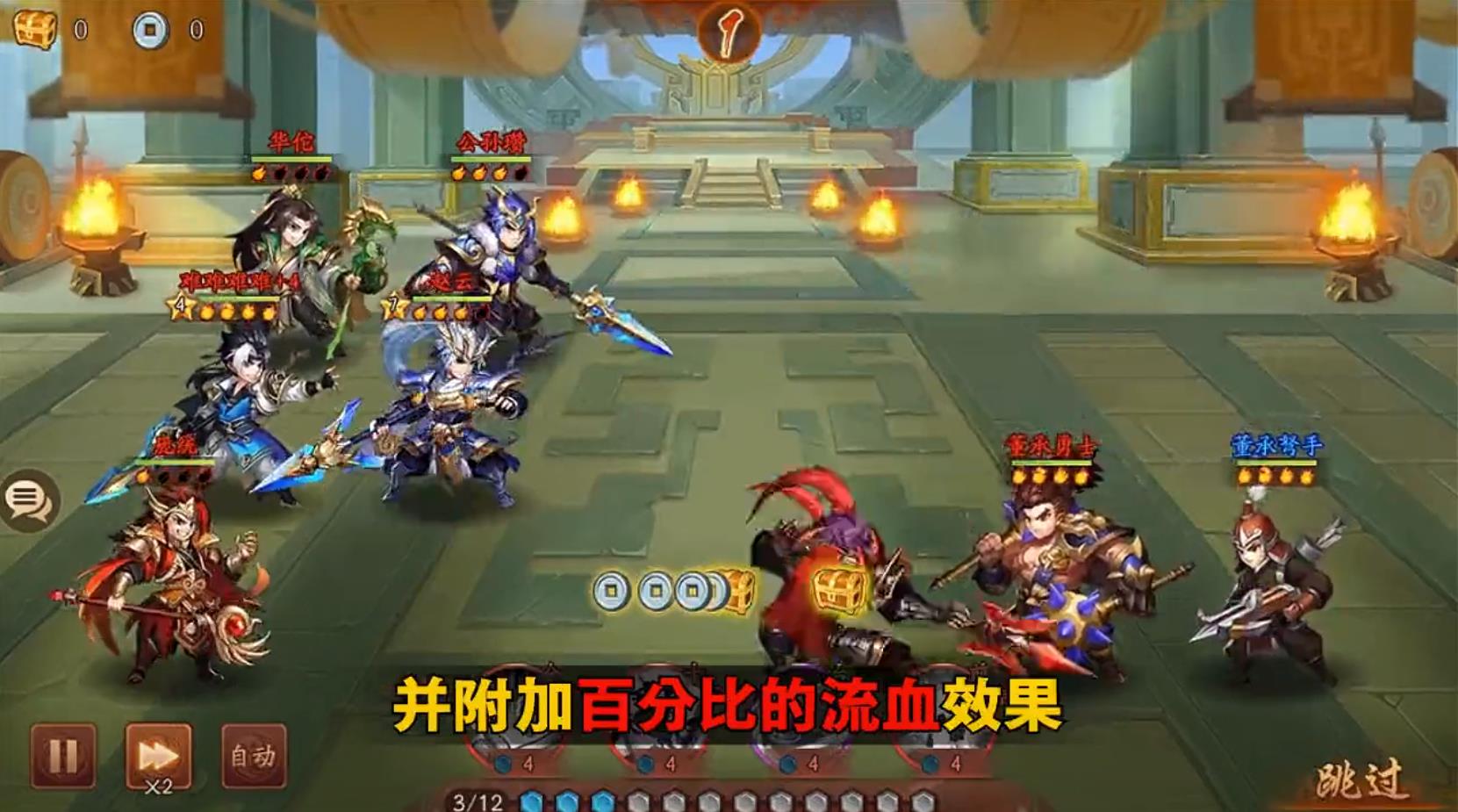 天天怼三国之暗度陈仓安卓版 1.0.0官方版