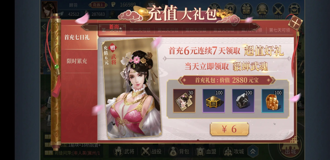 三国连环战游戏 60安卓版