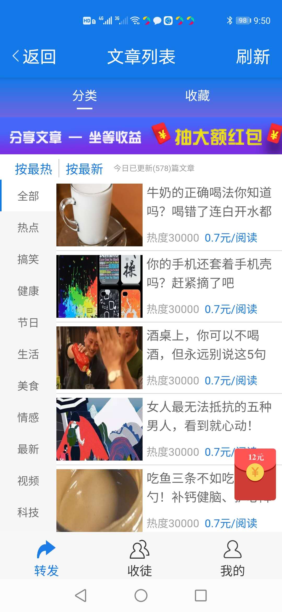 蓝莓资讯提现版 1.40赚钱版
