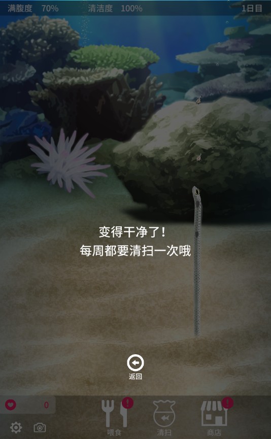 养育花园鳗的治愈游戏官方测试版 1.0.0安卓版