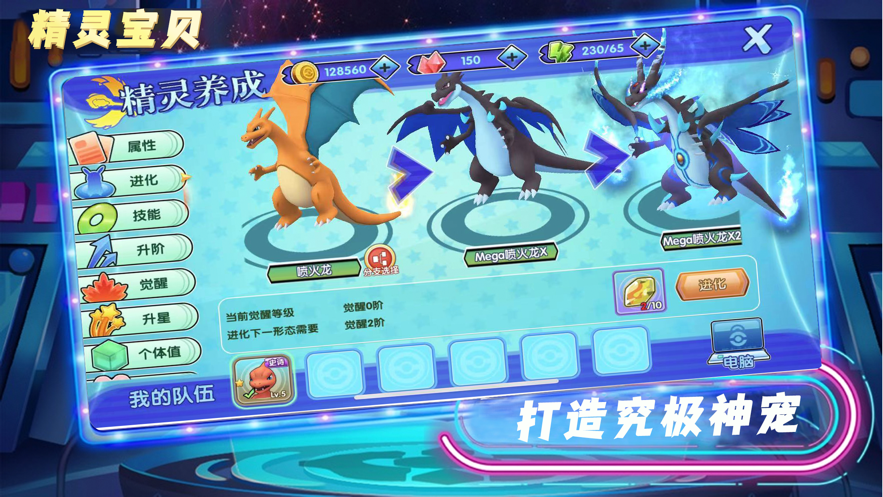精灵宝贝. ios版