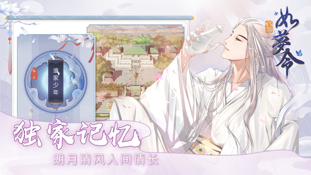 代号如梦令官方版 1.0测试服