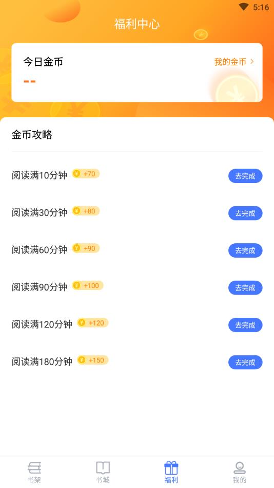 闲读免费小说官方版 1.0.1安卓版