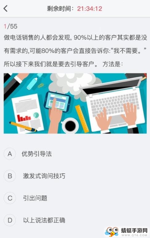 淘金云客服手机版 V6.8.55官方版