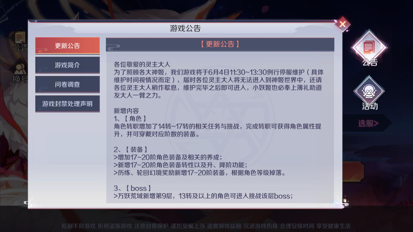 妖灵浮世绘官方版 0.11.2安卓版