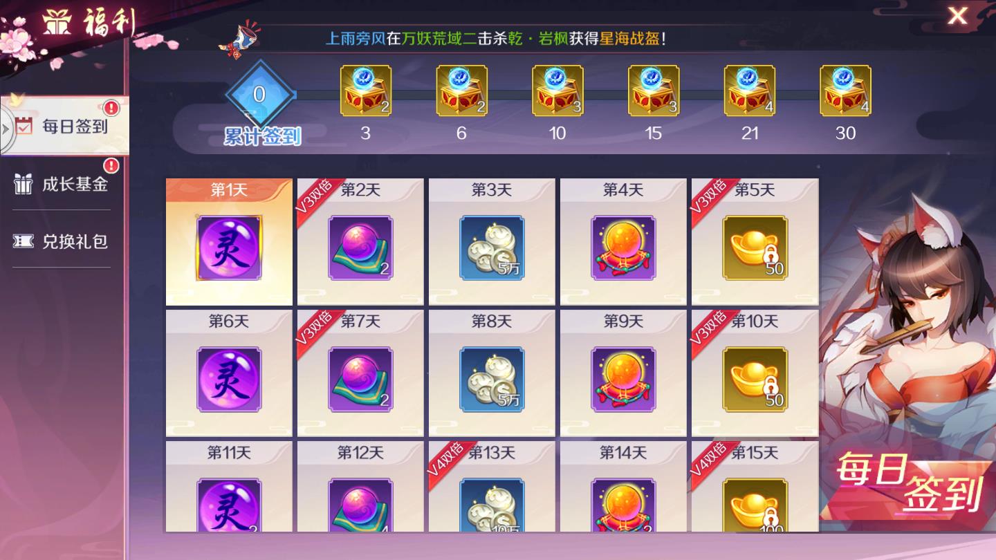 浮生醉江湖官方版 0.11.1安卓版