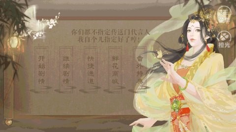 奸臣洗冤录无限金手指版