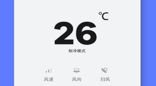 万能遥控器操作界面示意图