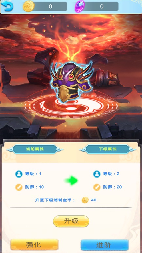 神宠奇缘 ios版