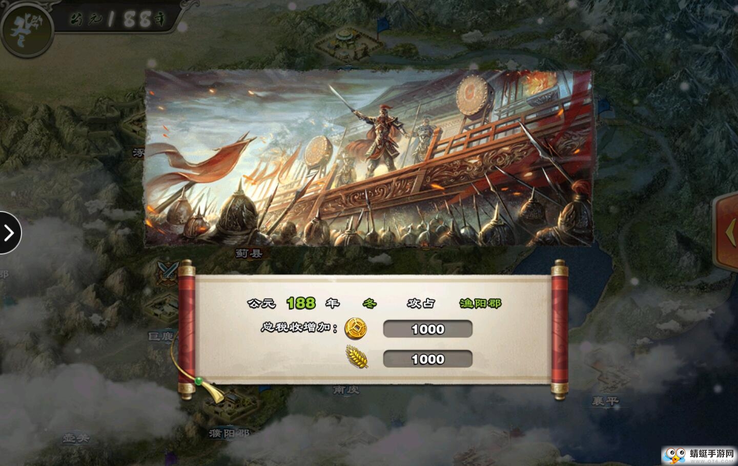 雄图霸业之君临天下官方版 1.5.0安卓版