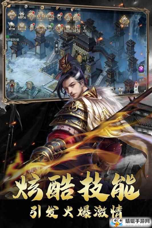 放置武圣传正式版 1.002