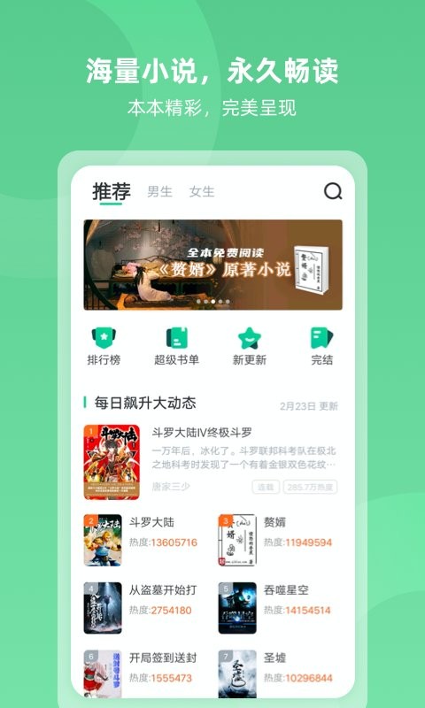 koreader阅读器