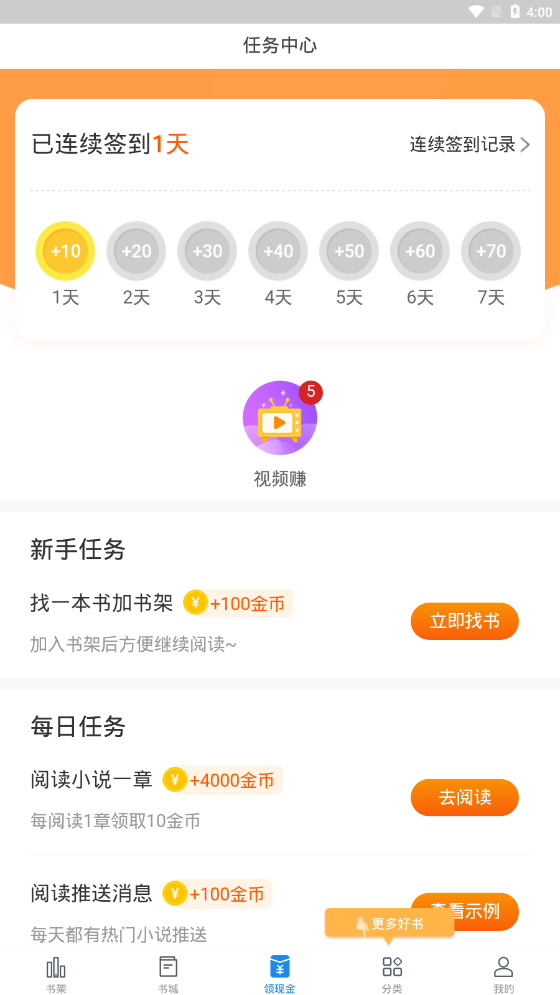 幻读免费小说官方版 1.3.0安卓版