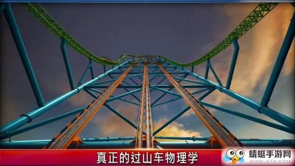 过山车冒险 2.0.1
