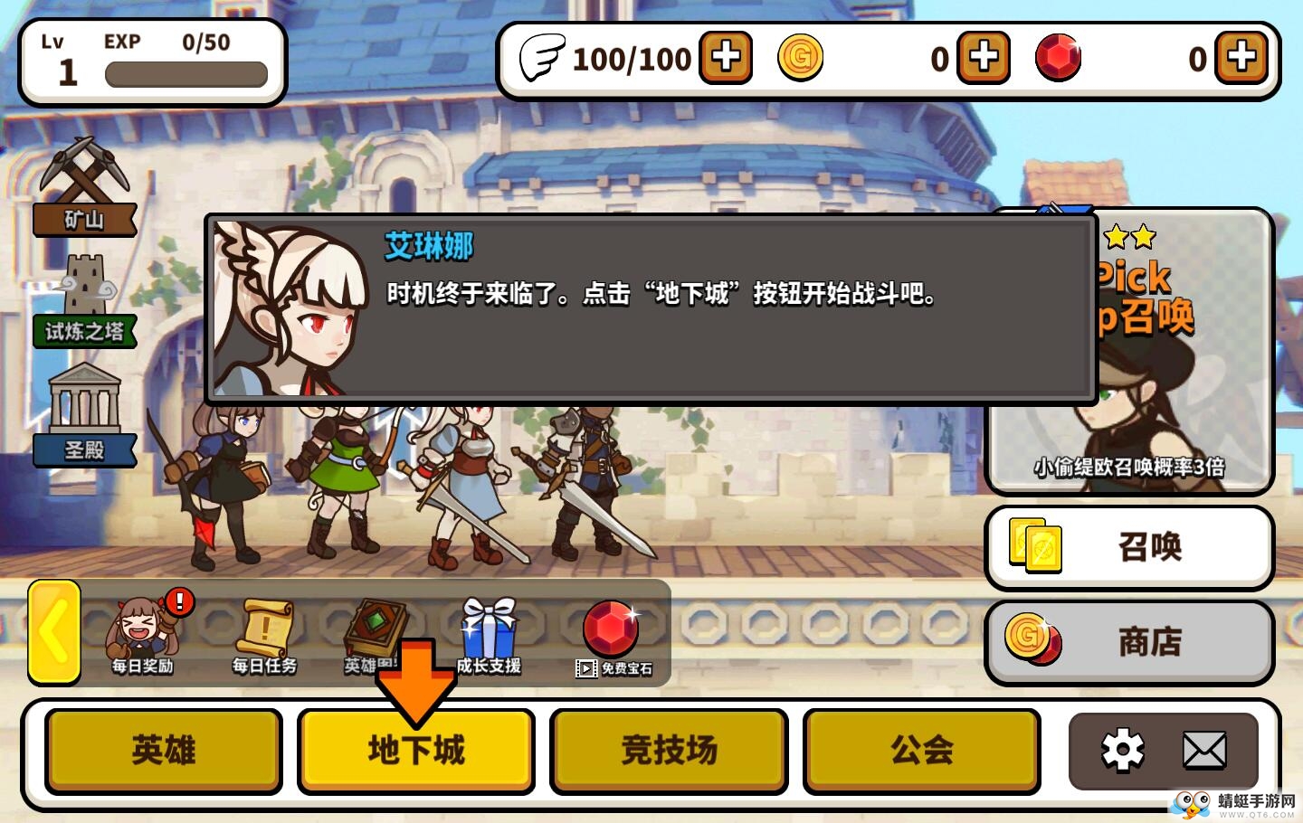 幻想地牢技能无冷却版 2.2.1无限能量版