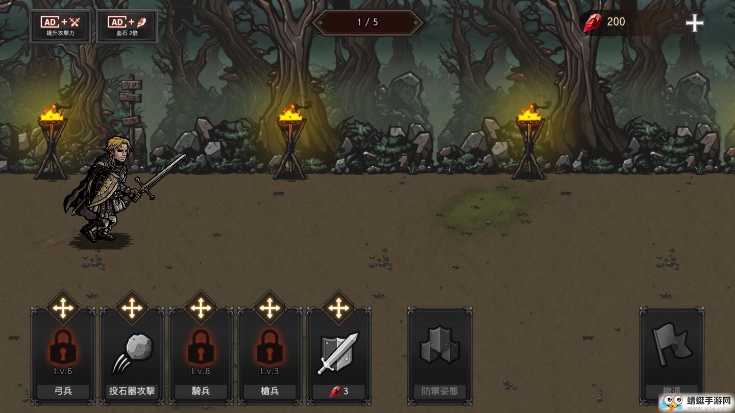 Kings Blood(国王之血防御无限血石版) 1.2.6中文版