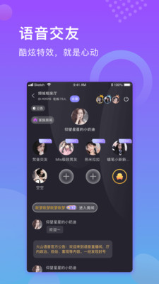 火山语音官方版 1.0.6安卓版