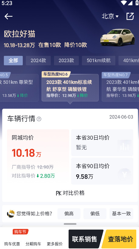 懂车帝app新版官方 9.0.4安卓版