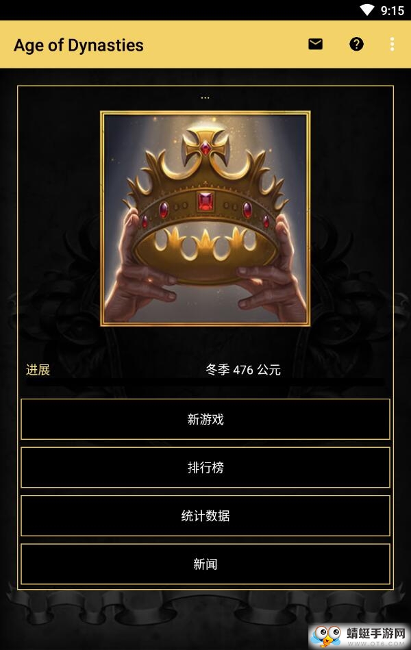 王的游戏安卓版 4.1.3.1最新版