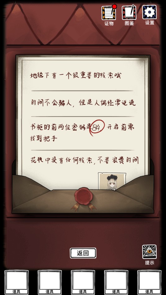 傀偶之匣官方测试版 1.0安卓版
