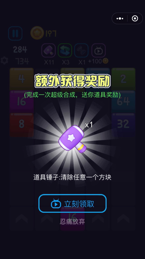 Shoot The Number: Merge 2048 ios版