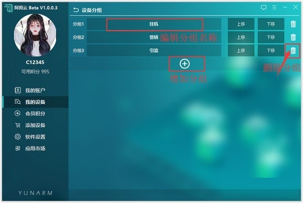 阿拇云手机 v1.0.2.6共享版