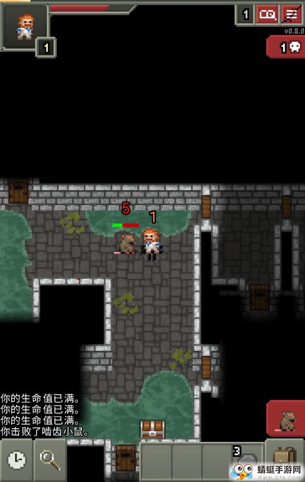 破碎地牢最新破解版（Shattered Pixel Dungeon） 2.5.4中文版