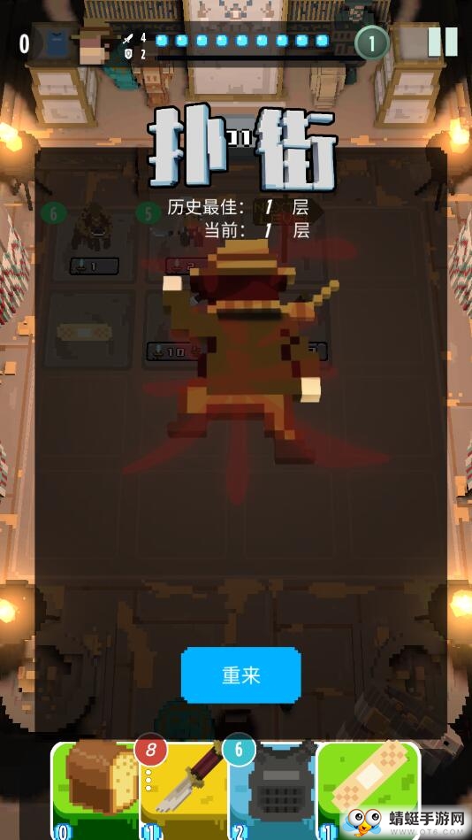 绷带与开山刀试玩版 0.1安卓版