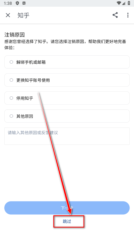 知乎客户端