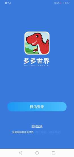 多多世界（合成赚钱）官方版 0.0.3安卓版