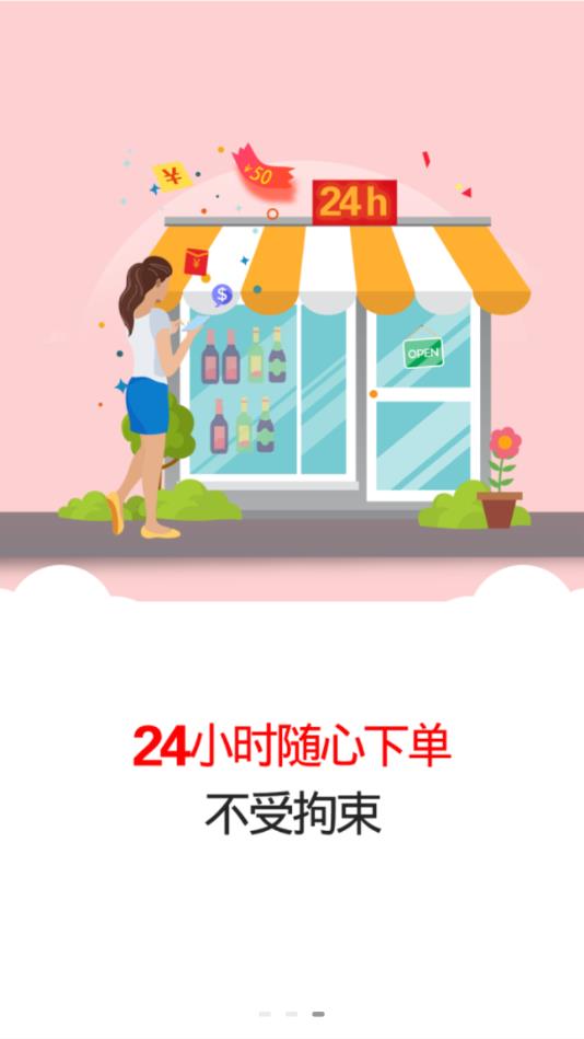 鼎峰易购官方版 1.3.2安卓版