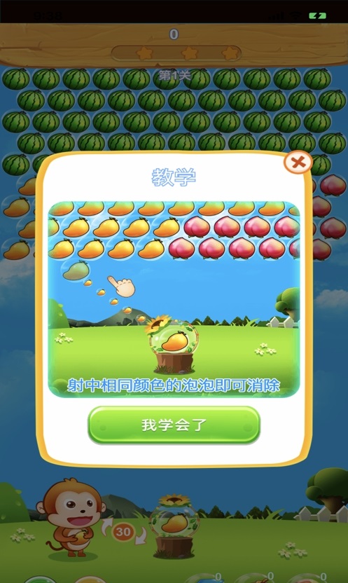 水果泡泡龙官方版 1.0.5安卓版