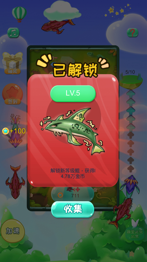生物进化录 ios版