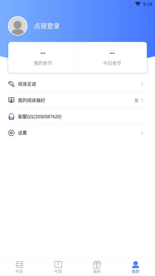 闲读免费小说官方版 1.0.1安卓版
