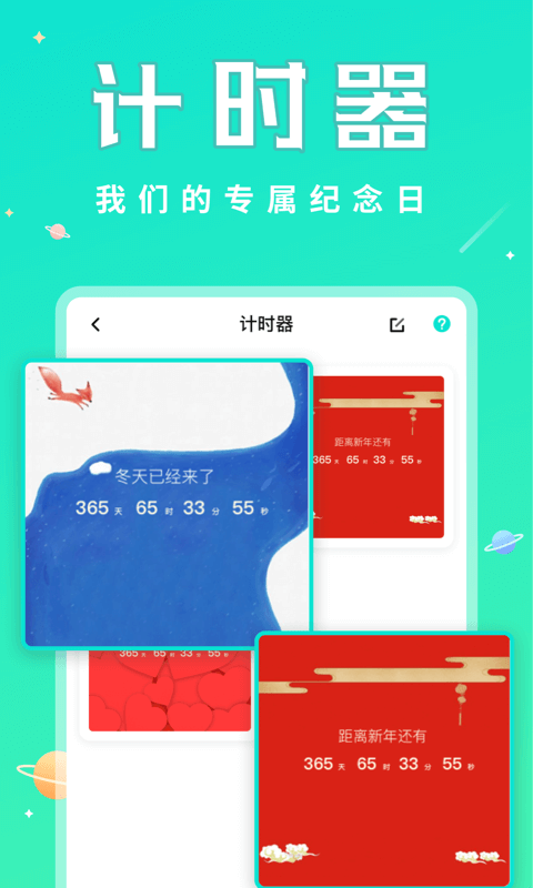 撩星球最新版 1.2.1安卓版