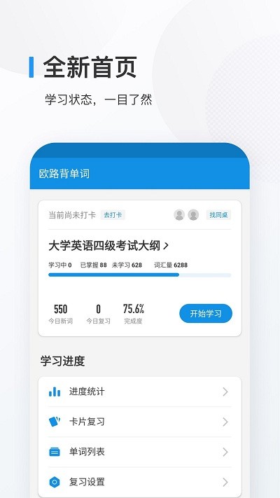 趣味背单词