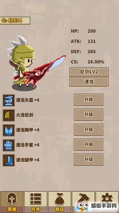 简单怪物猎人无限金币内购版 1
