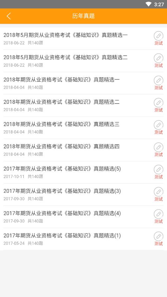 掌上题库宝官方版 1.0.0安卓版