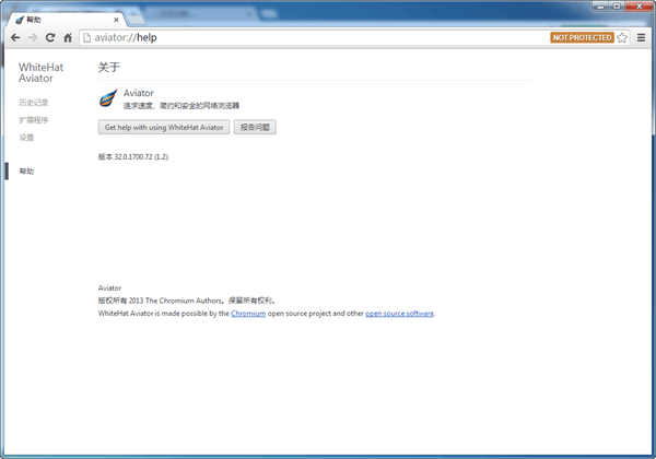 WhiteHat Aviator浏览器