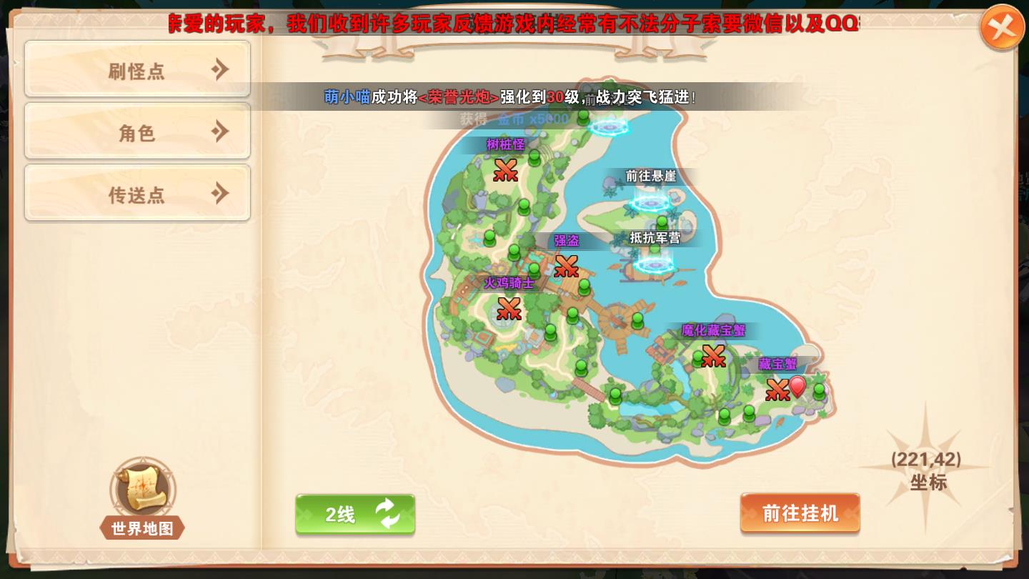剑与星界安卓版 1.0官方版