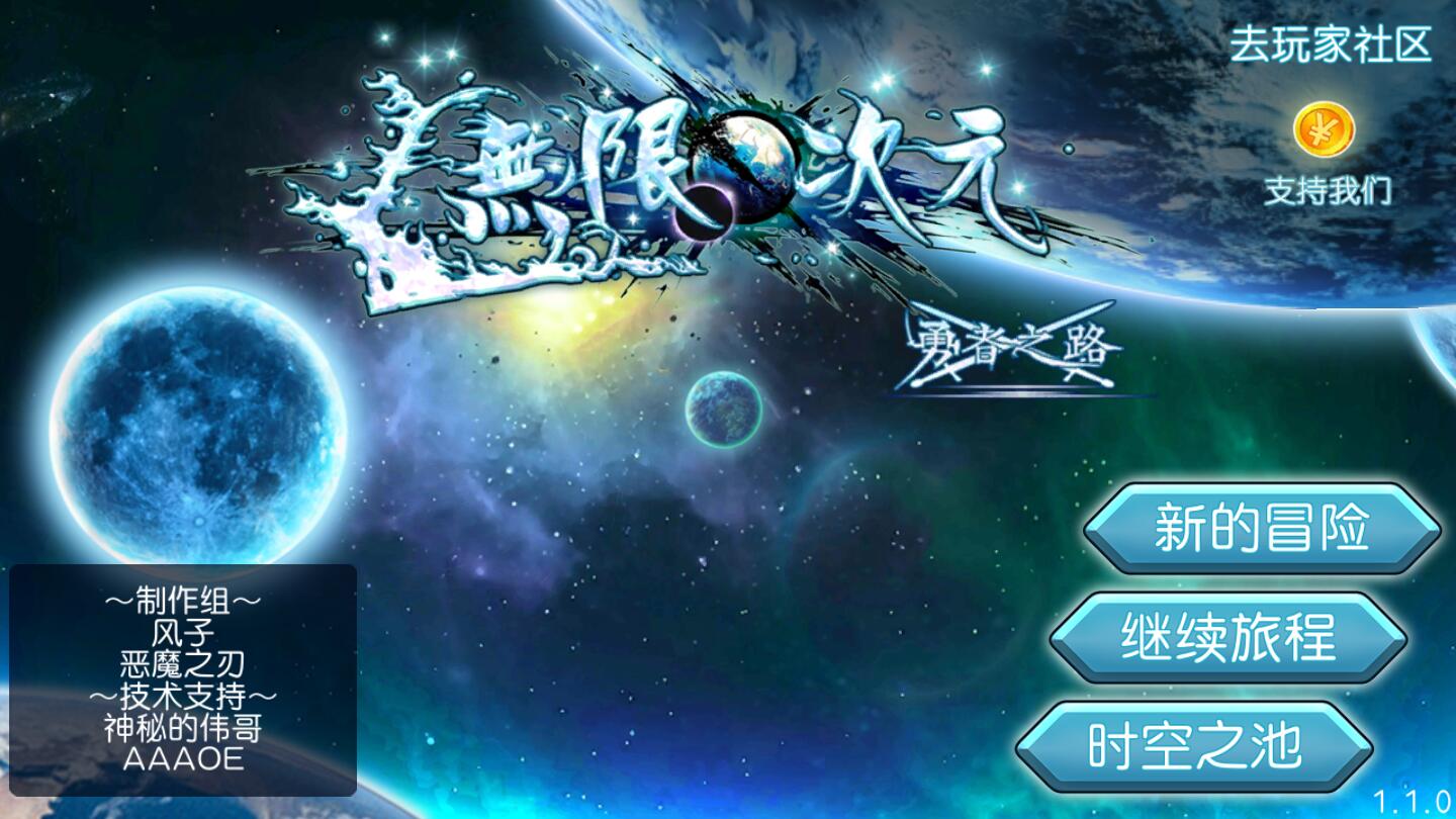 无限次元无限金币版 1.1.0安卓版